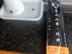-卞二小串·鹤岗烧烤·坑烤(永定路店)