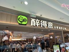 -和瑞广场