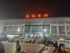 -东莞东站