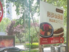 -老雒阳面馆·水席(定鼎门店)