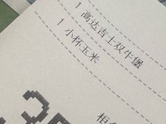 -麦当劳(贵和购物中心B1店)