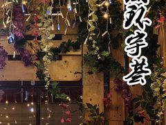 -中海环宇荟