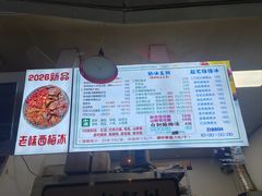 -小胖老味刨冰