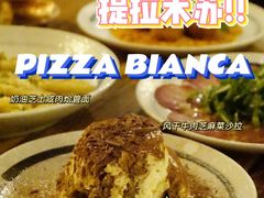 -PIZZA BIANCA(民园店)