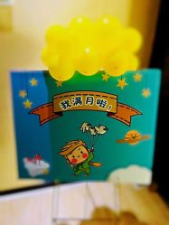 -嘉悦时光玺悦阁月子中心(九龙湖店)