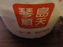 -琴岛顺天馄饨(乐客城店)
