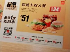 -麦当劳(新世纪环球中心店)