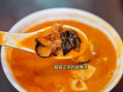 -方中山胡辣汤(成都首店)
