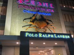 -金巴兰海鲜王