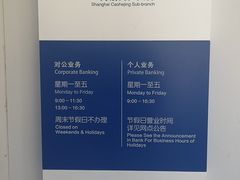 -中国建设银行(漕河泾支行)