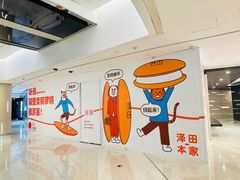 -泽田本家·铜锣烧(环贸店)