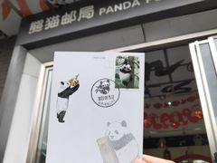 -熊猫邮局(少城店)