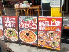 -王大乔泡椒米线·小火锅(深圳欢乐世纪店)