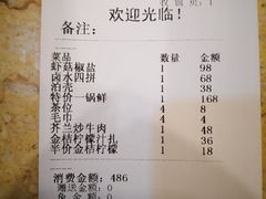账单-潮人姐妹轩(海宁路店)