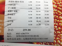 账单-大渝火锅(苏州西城永捷店)