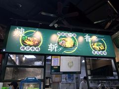 -阿金大白·上海菜馆(新天地店)