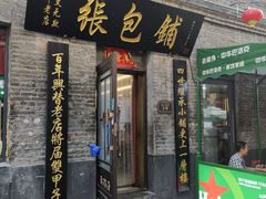 -张包铺(道外店)