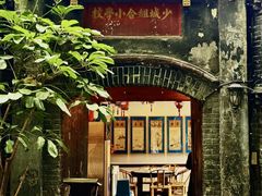 -院8里·少城记忆老川菜(宽窄巷子店)