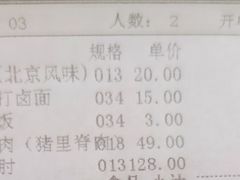-京滨饭店·餐厅(阜外大街店)