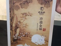 -功德林(南京西路店)