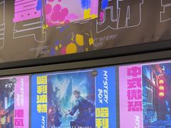 -谜盒子奇幻密室(南屏店)