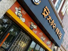 -安大叔拌饭(宝龙店)