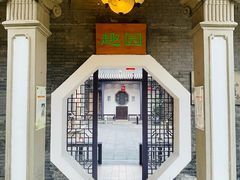 -卫鼎轩·曹公馆(鼓楼店)