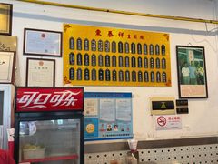 -东泰祥生煎馆(长宁路店)