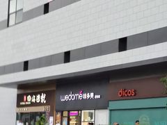 -浦江城市生活广场(江月路店)