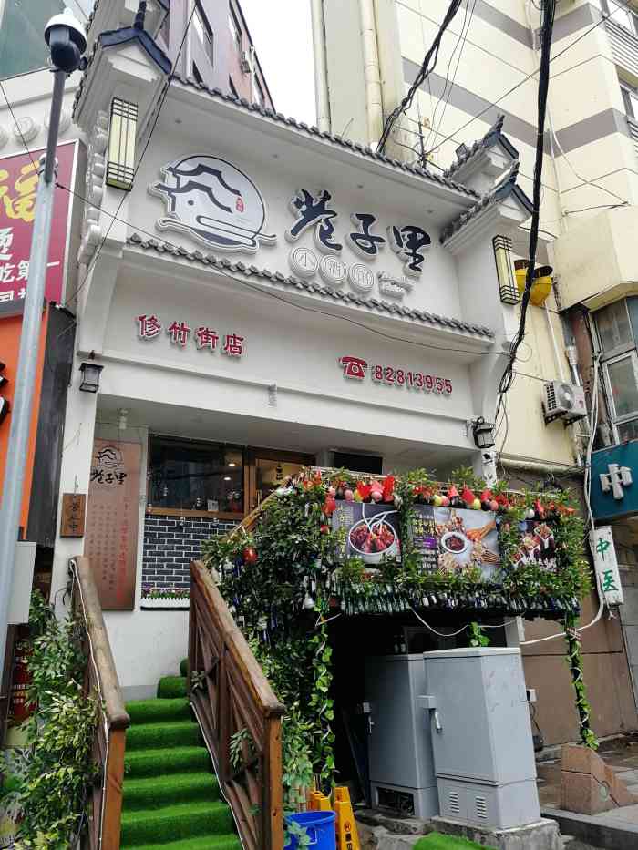巷子里小酒馆(修竹店)-"躲的过对酒当歌的夜,躲不过四下无人的街.