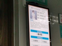 -广州医科大学附属第三医院(荔湾院区)