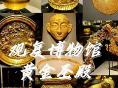 -上海观复博物馆