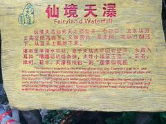 -英西峰林·洞天仙境