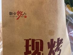-都士牧人现烤牛肉干