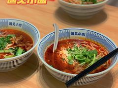 -遇见小面(白云机场T2安检外店)