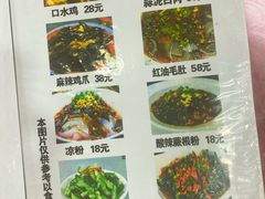 -蜀膳坊(洪公祠小区店)