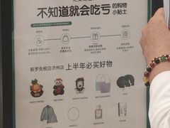 -新罗免税店(济州店)