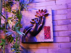 -不二茶空间·养生宴(石景山店)