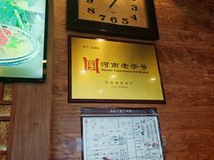 -老雒阳面馆·水席(定鼎门店)