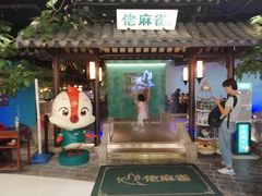 门面-佬麻雀·新湘菜(珠海金发购物中心店)