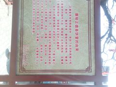 简介-康陵正德春饼宴26号