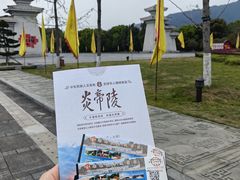 -炎帝陵景区