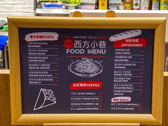 -西方小巷 Western Alley·欧洲街头小吃(时尚天河店)