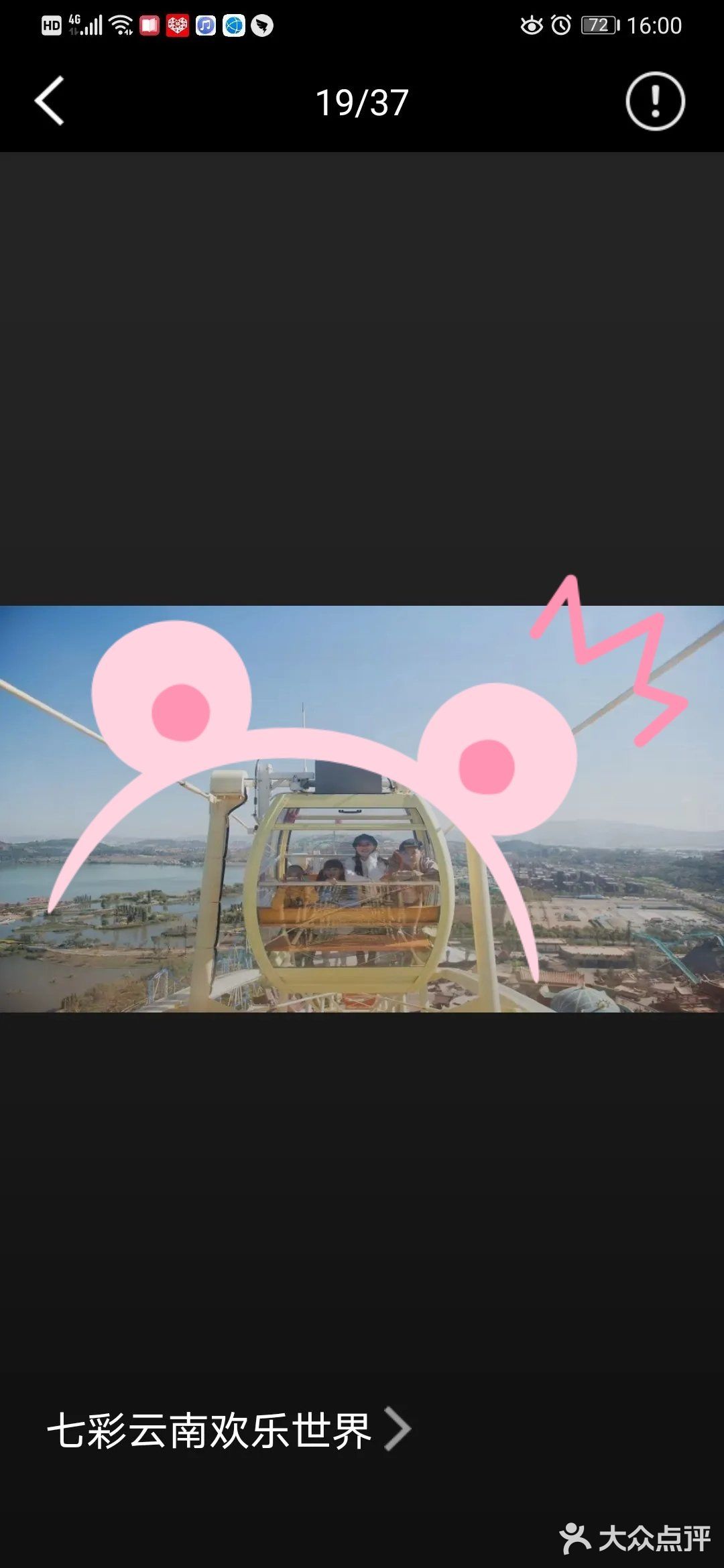 七彩云南