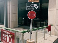 -2326 Coffee Roaster咖啡豆可选店(林肯公园店)