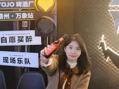 -深夜·YOJO啤酒厂(万象城店)