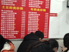 -兄弟砂锅(陆家巷店)