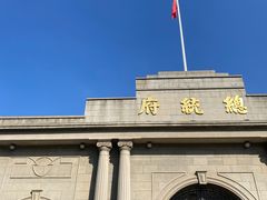 -南京中国近代史遗址博物馆(南京总统府)