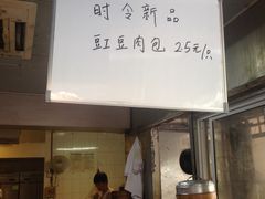 门面-龙丰楼包子(南方大厦店)