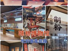 -易裕和·长沙米粉(竹塘西路店)